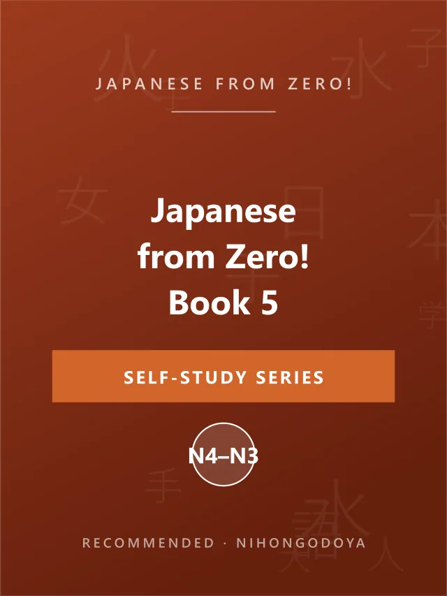 Japanese from Zero! 5 cover