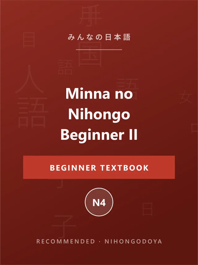Minna no Nihongo II cover