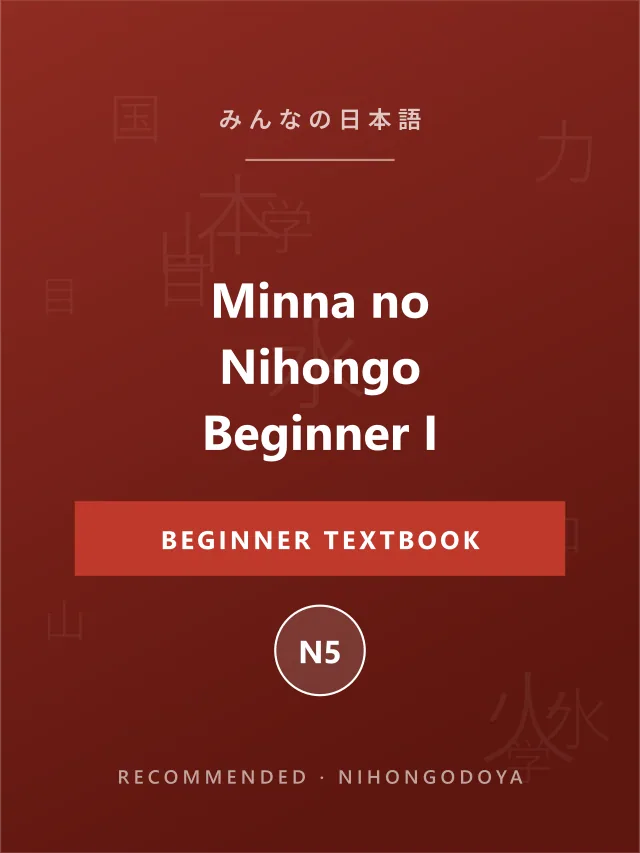 Minna no Nihongo Beginner 1 cover