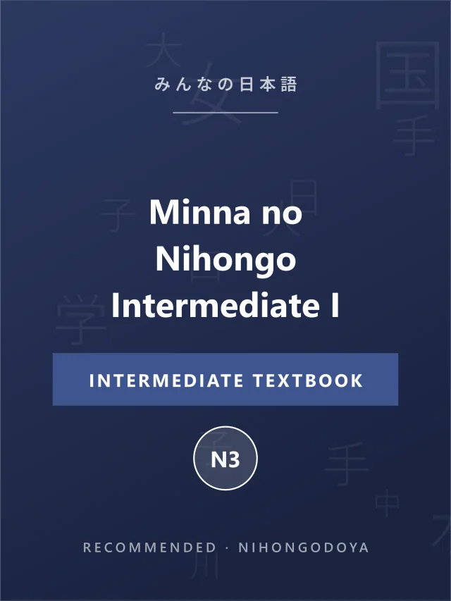 Minna no Nihongo Intermediate I cover