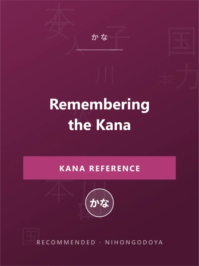Remembering the Kana cover