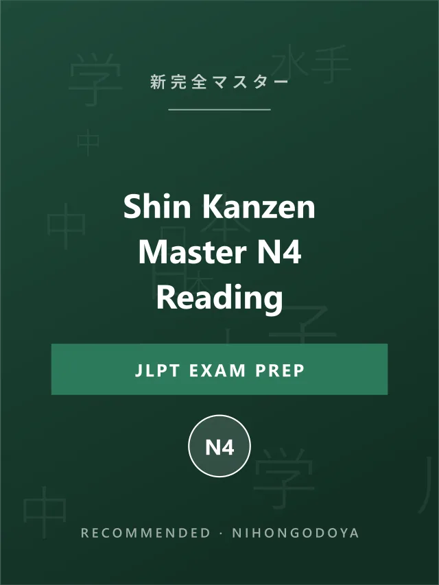 Shin Kanzen Master N4 Reading cover