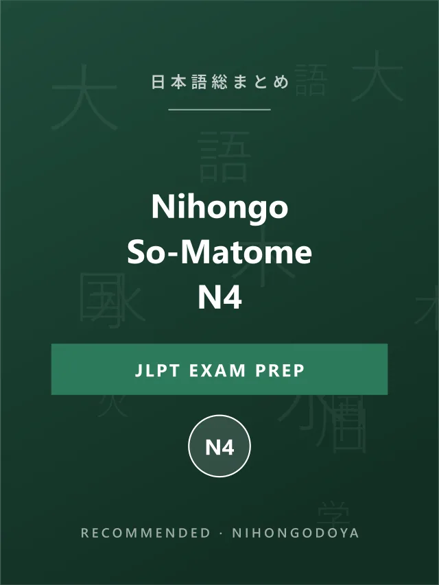 Nihongo So-Matome N4 cover