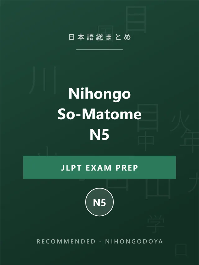 Nihongo So-Matome N5 cover