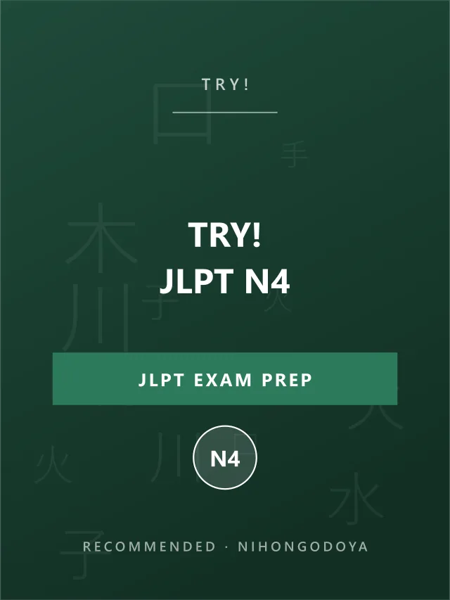 TRY! JLPT N4 cover