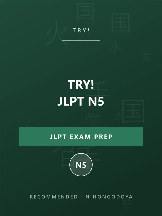 TRY! JLPT N5 cover